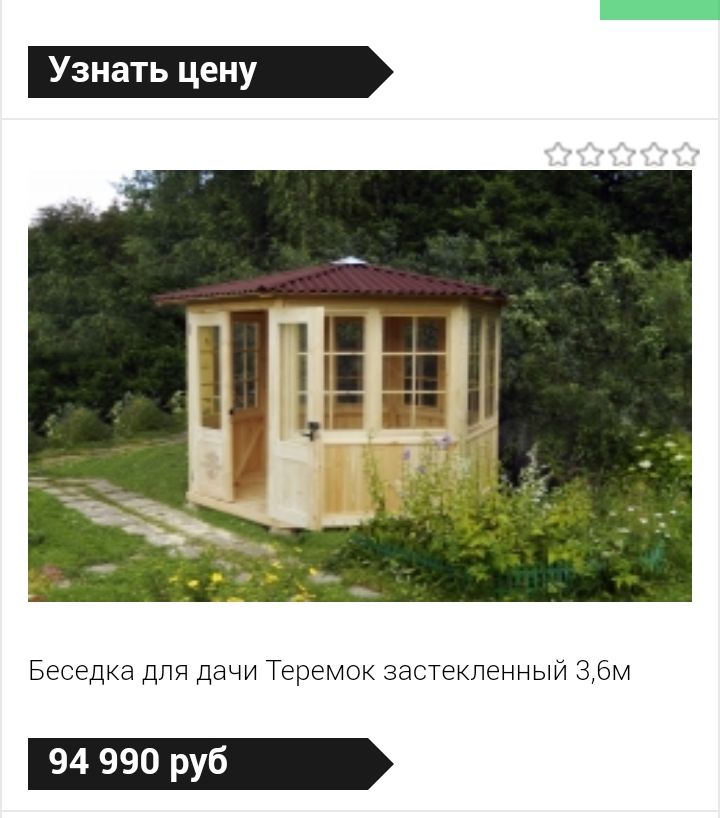 Беседка 3.6 Беседка 3.6