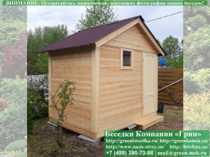 Деревянный Хозблок-Душевая-Туалет Для Дачи 2х3