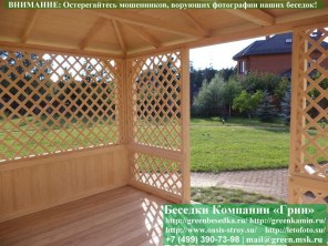 Летняя беседка для дачи 3.5х4.5