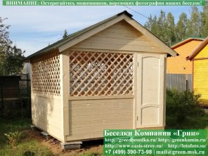Беседка 'Домик 3х3'. Дорогой вариант. Стенки из имитации бруса. Усиленная конструкция крепления стенок. По углам брус 90х90 мм.