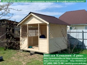 Беседка 'Домик 3х3'. Дорогой вариант. Стенки из имитации бруса. Усиленная конструкция крепления стенок. По углам брус 90х90 мм.