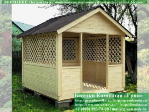 Беседка 'Домик 3х3'. Дорогой вариант. Стенки из имитации бруса. Усиленная конструкция крепления стенок. По углам брус 90х90 мм.