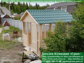 Закрытая застекленная беседка для дачи 3х3. Дорогой вариант. Стенки из блокхауса. Усиленная конструкция крепления стенок