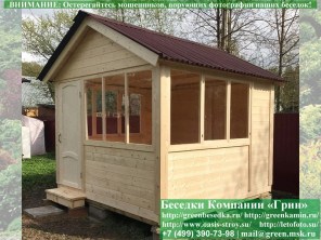 Закрытая застекленная беседка для дачи 3х3. Дорогой вариант. Стенки из имитации бруса. Усиленная конструкция крепления стенок