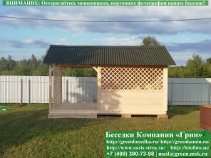 Беседка 'Домик с навесом 3х5'. Дорогой вариант. Стенки из имитации бруса. Усиленная конструкция крепления стенок. По углам брус 90х90 мм.