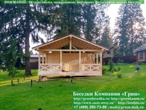 Деревянная Каркасная Беседка Для Дачи "Летняя"
