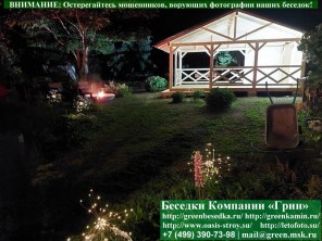 Деревянная Каркасная Беседка Для Дачи "Летняя"