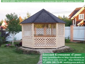 Круглая Шестиугольная Беседка Для Дачи С Перголами Ø4