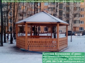 Деревянная Открытая Шестигранная Беседка Ø6