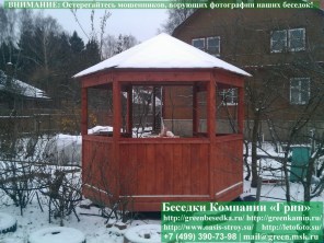 Круглая Шестигранная Беседка Для Дачи С Перголами Ø3