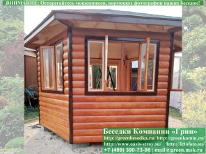 Круглая Деревянная Шестигранная Гриль-Беседка Для Дачи Ø4