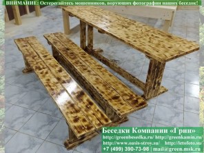 Комплект Садовой Мебели Для Дачи, Беседки № 1