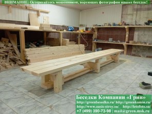 Комплект Садовой Мебели Для Дачи, Беседки № 1