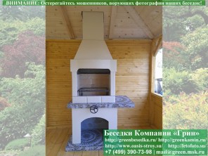 Печь Гриль-Барбекю Для Беседки, Летней Кухни № 1