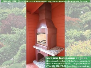 Печь Гриль-Барбекю Для Беседки, Летней Кухни № 1