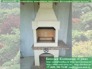 Печь Гриль-Барбекю Для Беседки, Летней Кухни № 1