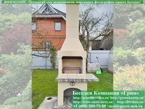 Печь Гриль-Барбекю Для Беседки, Летней Кухни № 1