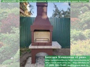 Печь Гриль-Барбекю Для Беседки, Летней Кухни № 1